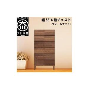 ふるさと納税 チェスト タンス 幅58 6段 奥...の商品画像