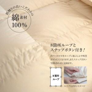 ふるさと納税 羽毛2枚合わせふとん( クイーン...の詳細画像4