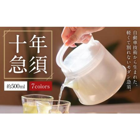 ふるさと納税 十年急須 乳白色 茶器 急須 愛知県幸田町