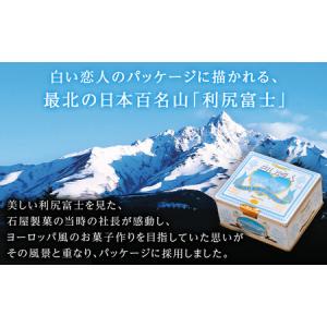 ふるさと納税 【ふるなび限定】【白い恋人に描か...の詳細画像2