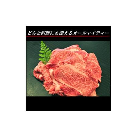 ふるさと納税 幻の相州黒毛和牛切り落とし 切り落とし200ｇ×6パック　計1.2kg 神奈川県小田原...