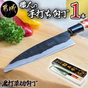ふるさと納税 【職人の手打ち包丁】1本(黒打 刃...の商品画像
