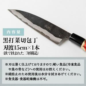 ふるさと納税 【職人の手打ち包丁】1本(黒打 ...の詳細画像4