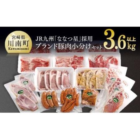 ふるさと納税 毎日満腹食べれます!尾鈴豚 豚肉セット【肉 豚肉 国産 九州産 宮崎県産 豚しゃぶ 焼...