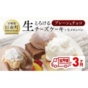 【2023年最新】菓子定期便のふるさと納税おすすめランキング10選