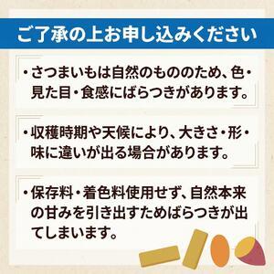 ふるさと納税 干し芋 紅はるか 1kg 干し芋...の詳細画像2