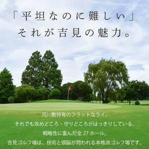 ふるさと納税 【吉見ゴルフ場】吉見ゴルフ場 ご...の詳細画像1