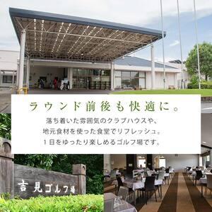 ふるさと納税 【吉見ゴルフ場】吉見ゴルフ場 ご...の詳細画像3