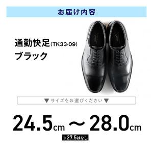 ふるさと納税 通勤快足TK33-09 ブラック...の詳細画像4