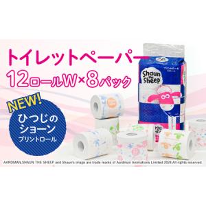 ふるさと納税 【５月下旬以降順次発送】H-61【新デザイン】ひつじのショーン プリントロール 無香料(ダブル25m 12ロール×8パック)  兵庫県たつの市