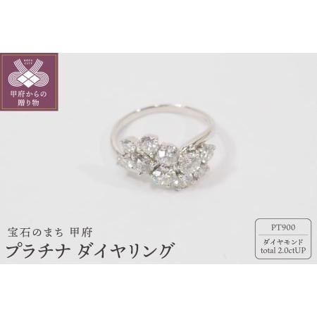 ふるさと納税 2ct プラチナ ダイヤモンド リング　HR-005661 山梨県甲府市