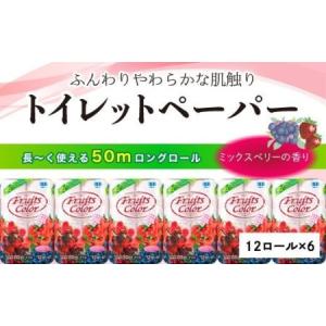 ふるさと納税 トイレットペーパー ダブル  72ロール