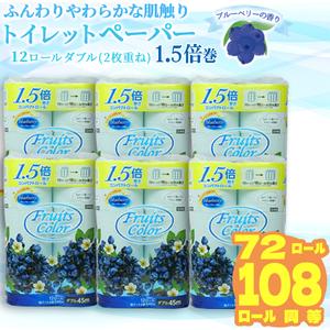 ふるさと納税 トイレットペーパー ダブル 72ロール 再生紙 100% 12個 6パック大容量 日用品 静岡県沼津市