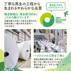 ふるさと納税 【2026年5月発送】トイレット...の詳細画像4
