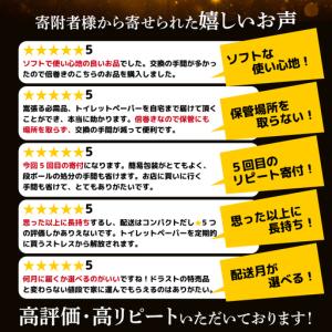 ふるさと納税 【2026年8月発送】 トイレッ...の詳細画像1
