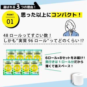ふるさと納税 【2026年8月発送】 トイレッ...の詳細画像2