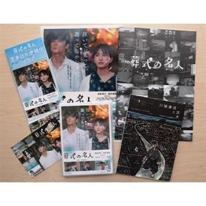 ふるさと納税 前田敦子・高良健吾主演!　オール茨木ロケ 映画「葬式の名人」DVDセット_ 雑貨・日用品 ノート・ファイル 文房具・印鑑 雑貨.. 大阪府茨木市