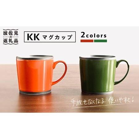 ふるさと納税 【波佐見焼】KK マグカップ 2色セット（レッド・グリーン） スープマグ スープカップ...