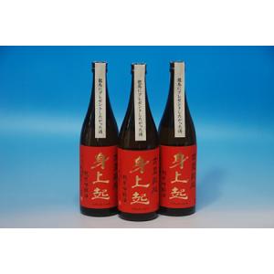 ふるさと納税 古里の米から造った身上起・純米吟醸酒720ml