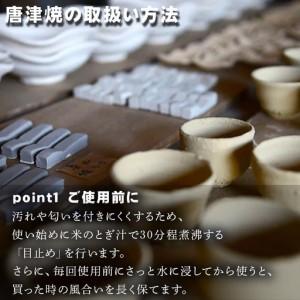 ふるさと納税 唐津焼 飯碗 黒唐津 中野政之作...の詳細画像2
