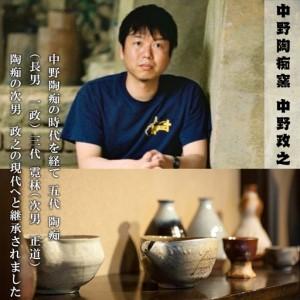 ふるさと納税 唐津焼 飯碗 黒唐津 中野政之作...の詳細画像4