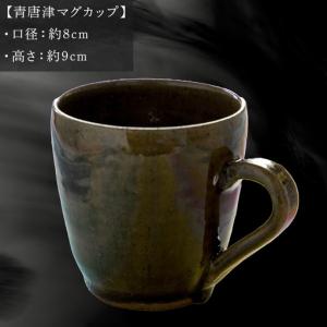 ふるさと納税 唐津焼 青唐津マグカップ 中野政...の詳細画像1