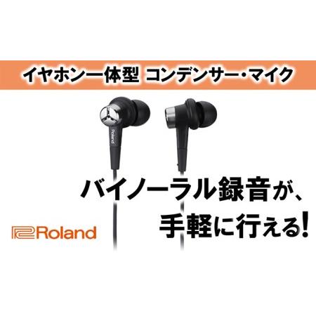 ふるさと納税 【Roland】バイノーラルイヤホンマイク/CS-10EM【配送不可：離島】 静岡県浜...