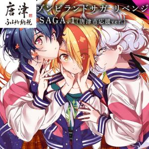 ふるさと納税 ゾンビランドサガ リベンジ SAG...の商品画像
