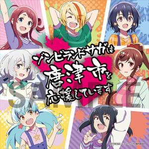 ふるさと納税 ゾンビランドサガ リベンジ SA...の詳細画像1