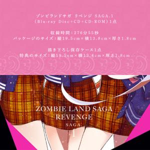 ふるさと納税 ゾンビランドサガ リベンジ SA...の詳細画像2