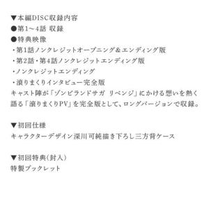 ふるさと納税 ゾンビランドサガ リベンジ SA...の詳細画像4