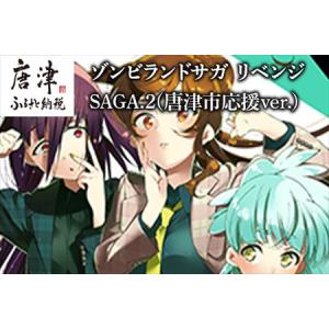 ゾンビランドサガ 第1期 全12話BOXセット ブルーレイ Blu-ray