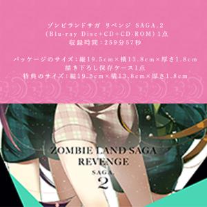 ふるさと納税 ゾンビランドサガ リベンジ SA...の詳細画像2