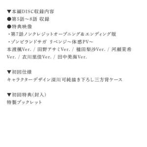 ふるさと納税 ゾンビランドサガ リベンジ SA...の詳細画像4