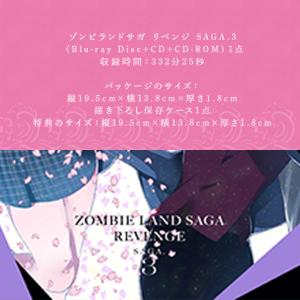 ふるさと納税 ゾンビランドサガ リベンジ SA...の詳細画像2