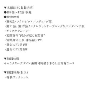 ふるさと納税 ゾンビランドサガ リベンジ SA...の詳細画像4