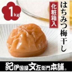 ふるさと納税 はちみつ梅干し1kg [大玉]３Ｌサイズ 紀州南高梅うめぼし和歌山産(化粧箱入)【ks...