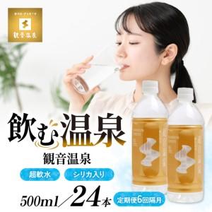 湧命水・レーザー LAiSER （500ml×2本入り） : コシラック 販売