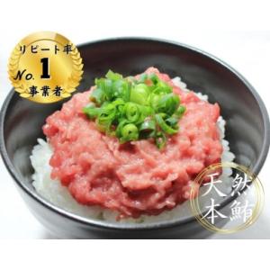 ふるさと納税 天然本鮪ネギトロ250g×2P M007-005 神奈川県三浦市