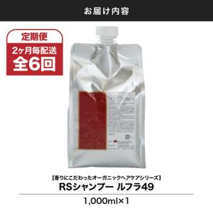 ふるさと納税 1287-1 【 全6回 定期便...の詳細画像1