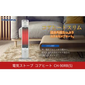 CORONA（住宅設備） 石油ストーブ 暖房 暖かい FF式 石油暖房機 温風