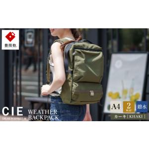 ふるさと納税 豊岡鞄 CIE WEATHER 2WAY BACKPACK（071952）カーキ / 木和田正昭商店 撥水 ビジネス ストリート バックパック リュックサック メ.. 兵庫県豊岡市