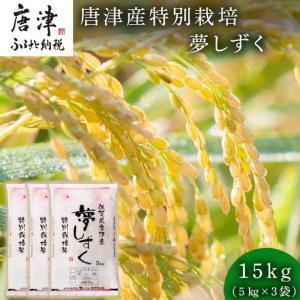 ふるさと納税 米の食味ランキング3年連続「特A」...の商品画像