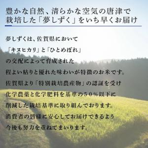 ふるさと納税 米の食味ランキング3年連続「特A...の詳細画像2