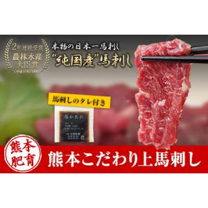 ふるさと納税 馬刺し 上赤身 600g 馬刺し...の詳細画像1