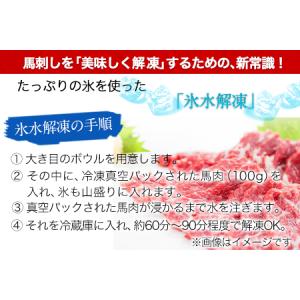 ふるさと納税 馬刺し 上赤身 600g 馬刺し...の詳細画像4
