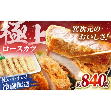 ふるさと納税 平戸島豚のトンカツ用ロース 約900g(150g×6枚)【前川精肉店】[KAA124]...