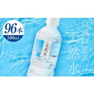 ふるさと納税 島原市 山崎本店酒造場 雲仙島原の天然水 20L×1箱