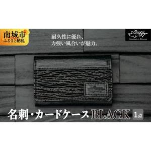 ふるさと納税 名刺・カードケース/BLACK 沖縄県南城市