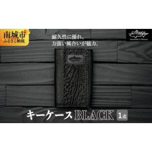 ふるさと納税 キーケース/BLACK 沖縄県南城市